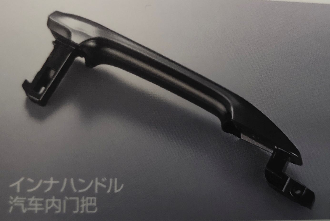 汽車把守