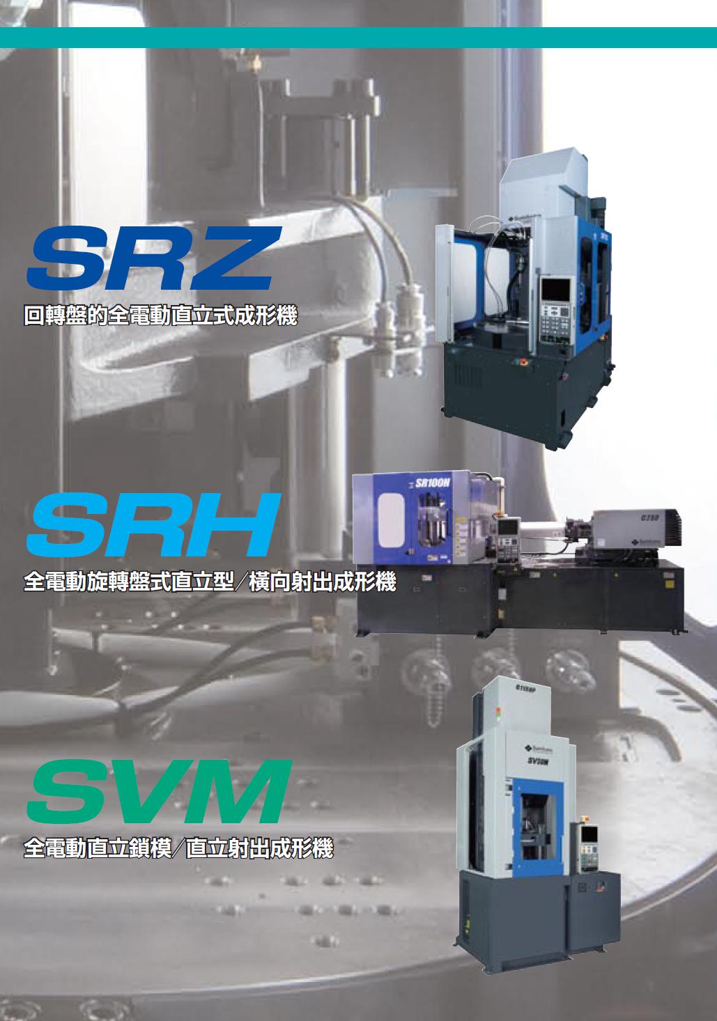 SV18 50M SR50 75 120Z SR100H立式機 (3)