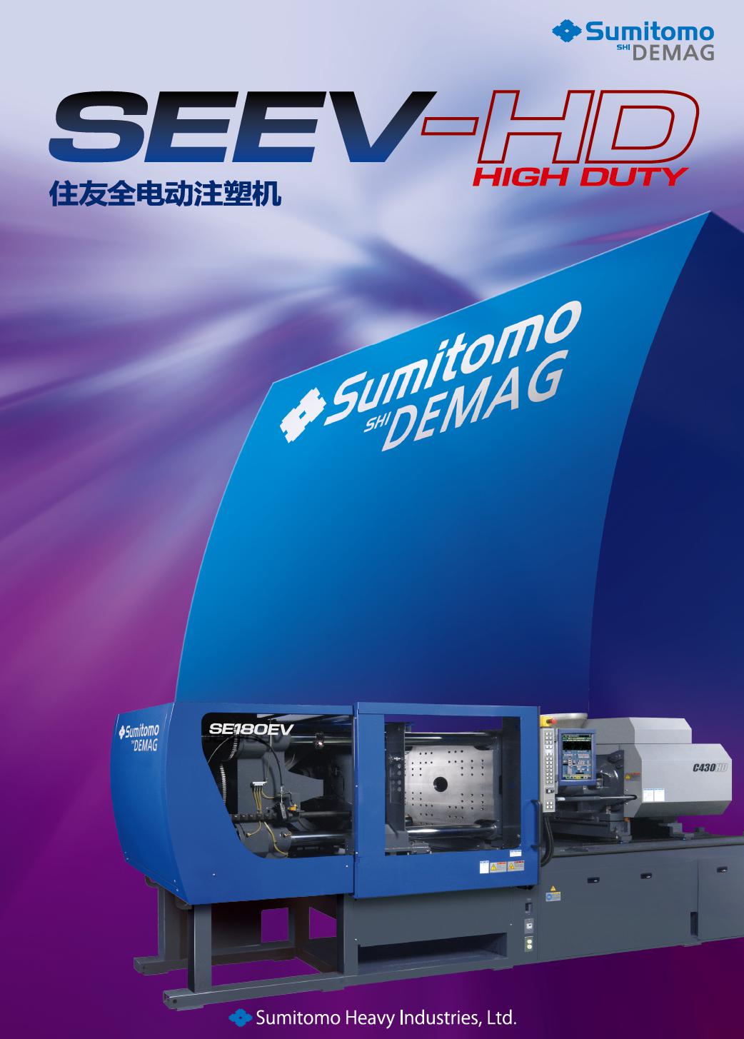 SE100 130 180EV-HD (1)